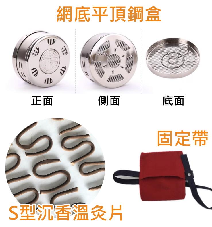 沉香灸套組,時代沉香