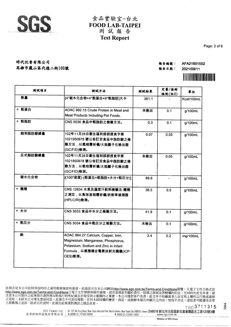 時代沉香
