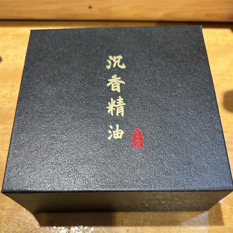 時代沉香