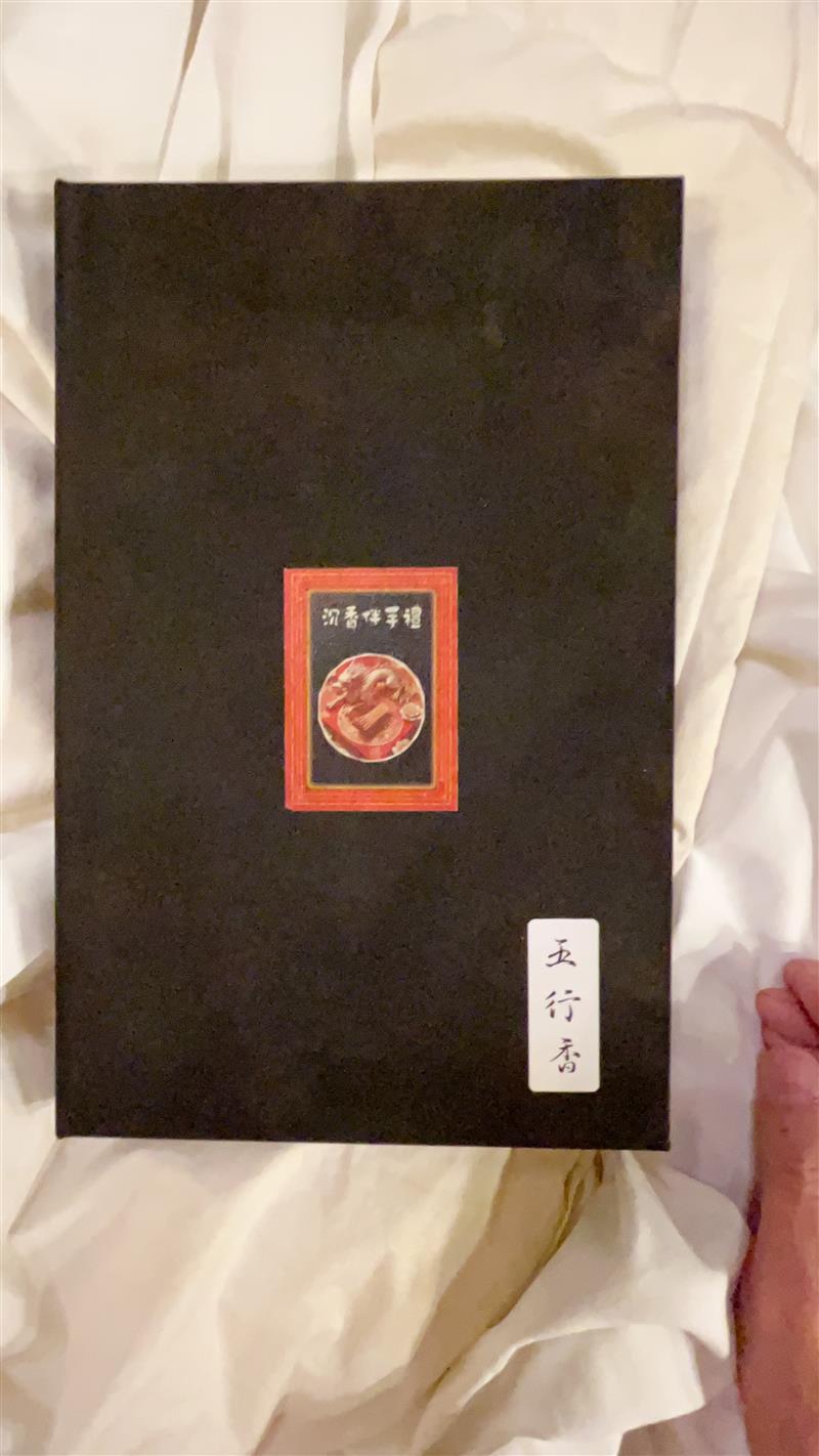 時代沉香